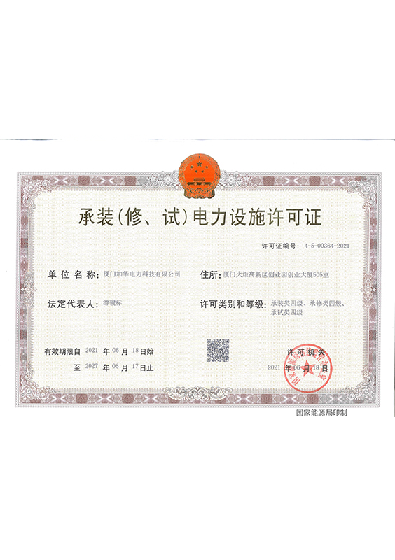  Level 4 Qualification Certificate