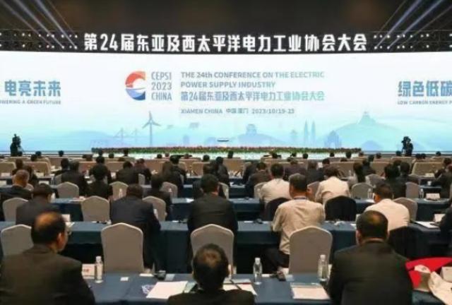 The 24th APEC Conference was held at Xiamen International Convention and Exhibition Center