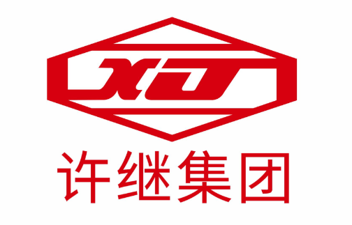 许继集团